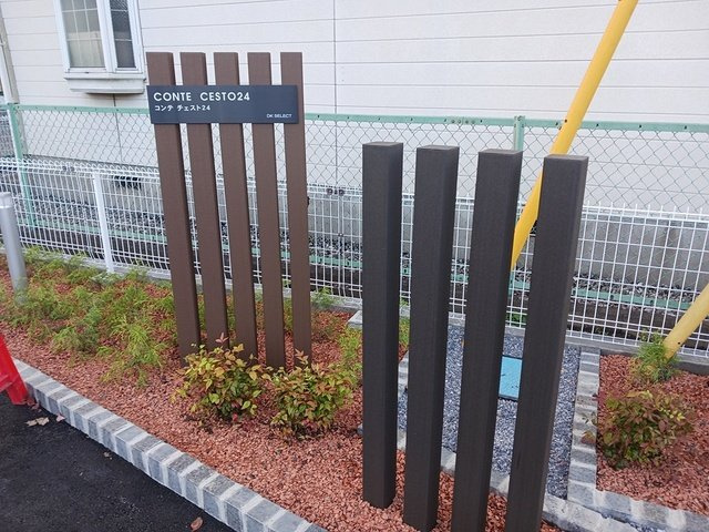 コンテチェスト２４のその他共用部分