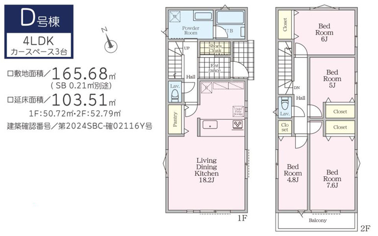 横浜市泉区和泉町 新築戸建 4480万～5480万円の間取り