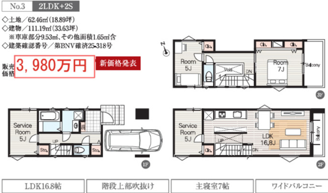 【間取り】 | 北区日進町21288④ | no.2
