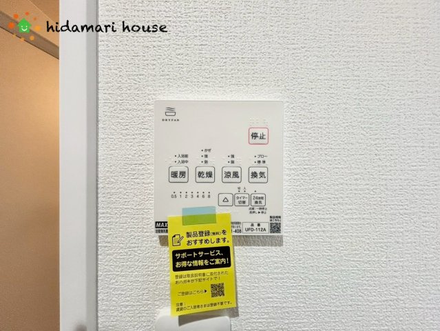 大宮指扇Southside　新築戸建　Iの冷暖房・空調設備