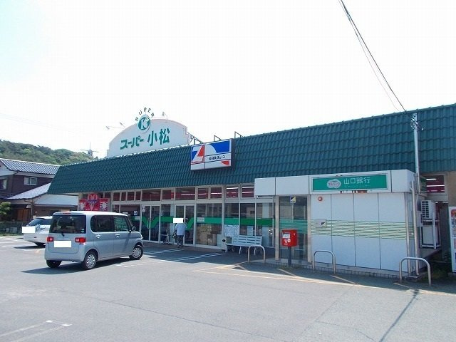 グリッタープレイス　翠の周辺|スーパー小松大神店まで1000m