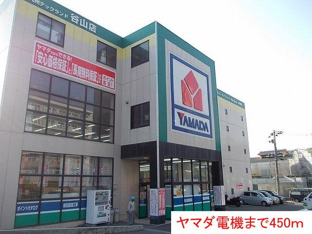【周辺】 | ヤマダ電機まで450m