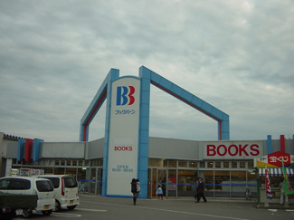 【周辺】 | アシュランス | ブックバーンまで2,125ｍ