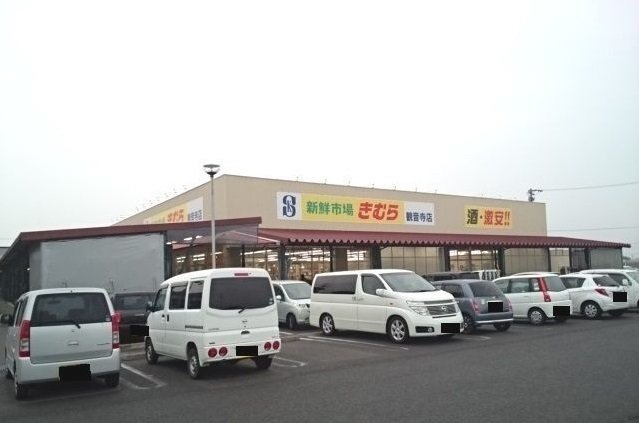 サンスクエア２１・Ｂの周辺|きむら観音寺店まで1100m