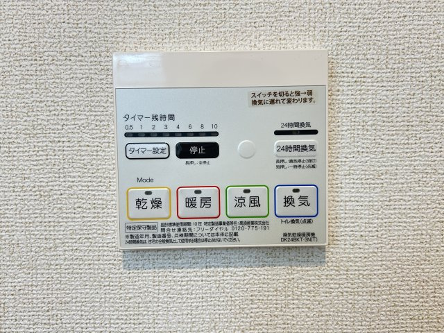 シュッド　ボワ　Ａの設備