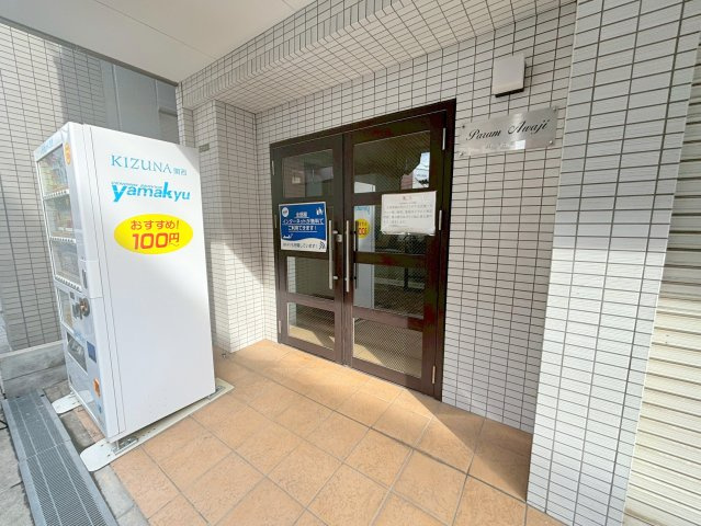 パーラム淡路のエントランス