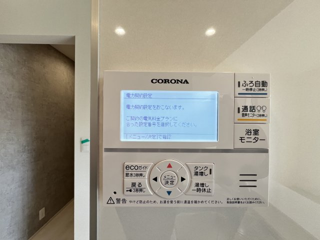 桜井市大福 １号棟 の発電・温水設備|給湯リモコン