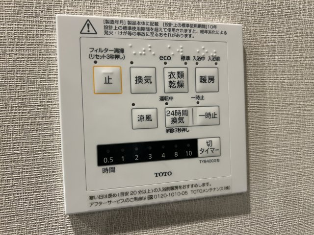 グランシティユーロコート赤羽の防犯設備