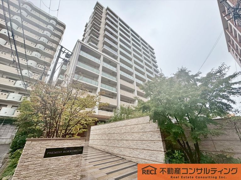 プレミスト六甲道の外観