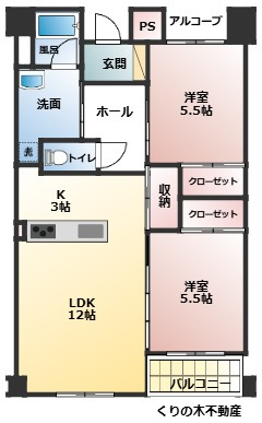 【間取り】 | 鳥生レジデンス１ | ２LDKのお部屋です