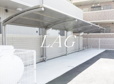 【その他共用部分】 | アロッジオ淵野辺Ⅱ | 駐輪場です。