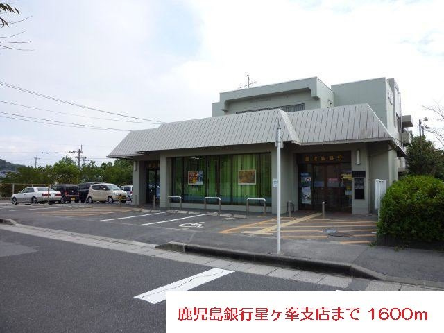 【周辺】 | 鹿児島銀行まで1600m