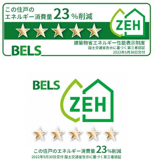 クレドゥボヌール吉祥寺の設備|省エネ性能ラベル・売電有