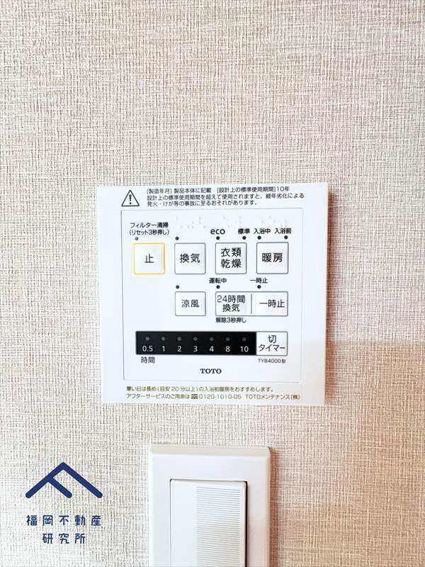 カーサ大濠の冷暖房・空調設備