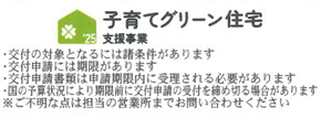 八街市文違　第7　新築分譲住宅　全１棟のその他