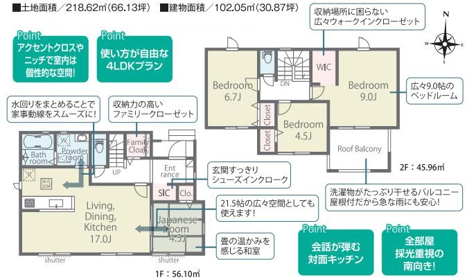つくばみらい市伊奈東第1期　新築戸建の間取り