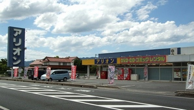 【周辺】 | グランスイート | アリオン斐川店まで1300m