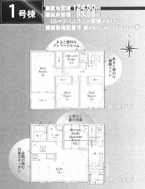 平塚市徳延第8　新築戸建全2棟　1号棟の外観