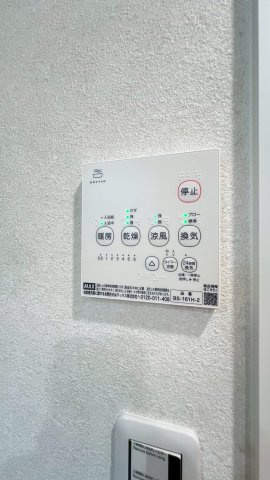 今津野田町の冷暖房・空調設備|浴室乾燥機