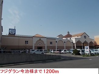 【周辺】 | グレースガーデン南鳥生Ⅱ | フジグラン今治様まで1200m