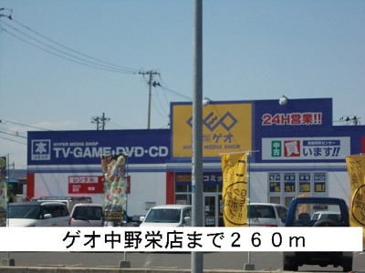 【周辺】 | サンサニー出花 | ゲオまで260m