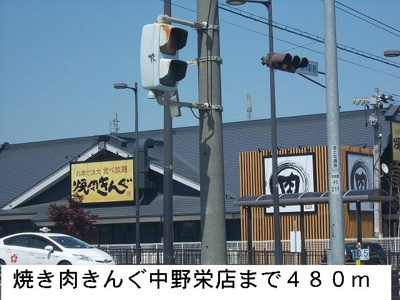 【周辺】 | サンサニー出花 | 焼き肉きんぐまで480m