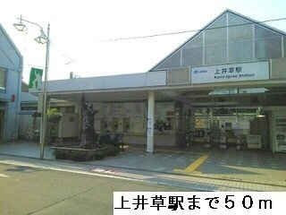 【周辺】 | セシリア | 上井草駅まで50m