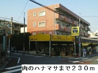 【周辺】 | セシリア | 肉のハナマサまで230m