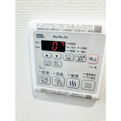 【設備】 | ユアメゾン柏木