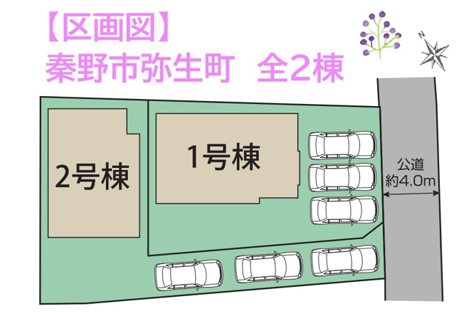 【区画図】 | カースペースには３台駐車可能で、セカンドカーも◎
小学校まで徒歩4分と子育て世帯にもおすすめの立地です☆