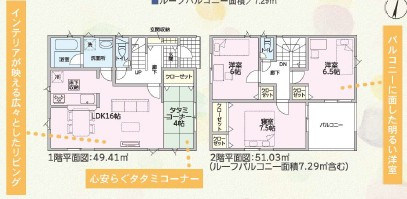 三木市緑が丘町西４丁目　２号棟