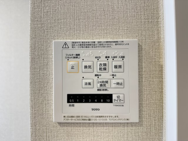 パレス朝霧のその他