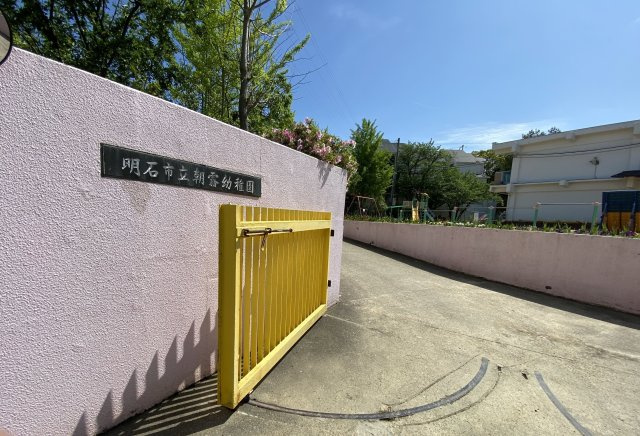 パレス朝霧の周辺|朝霧幼稚園まで約590ｍ