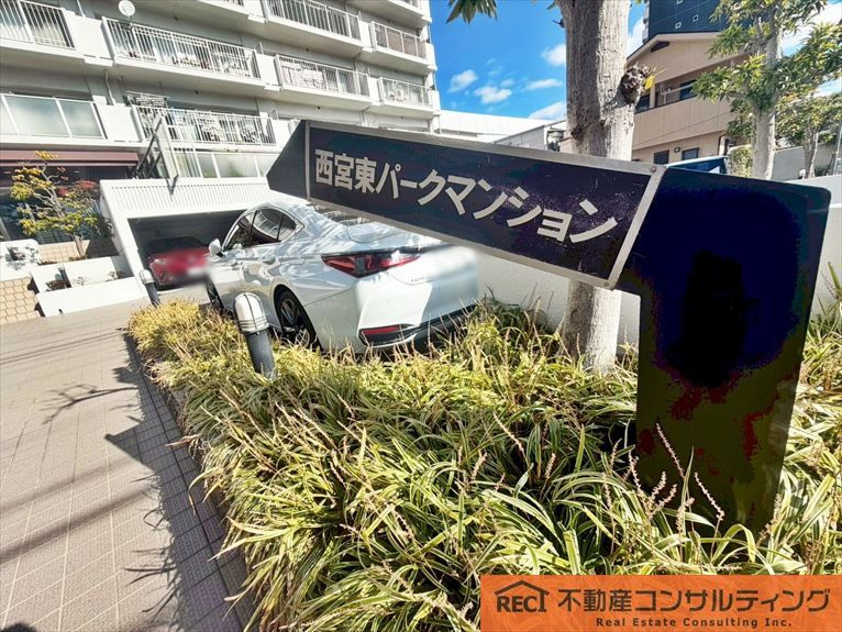 西宮東パークマンションのエントランス