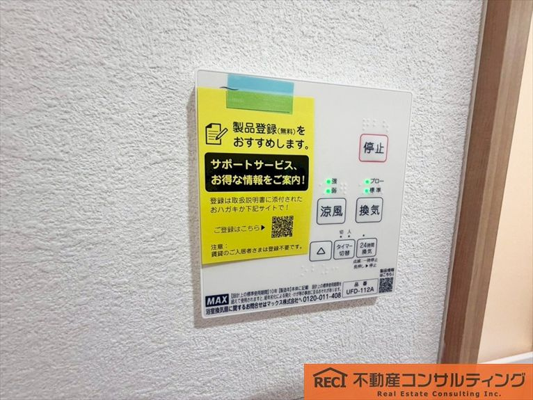 西宮東パークマンションの設備