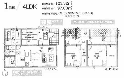 平塚市南豊田第5　新築戸建全2棟　1号棟の外観