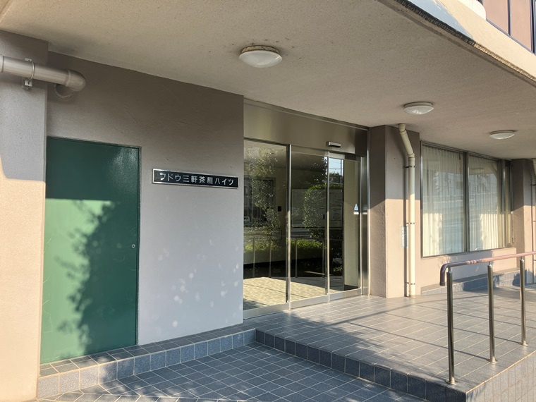 フドウ三軒茶屋ハイツのエントランス