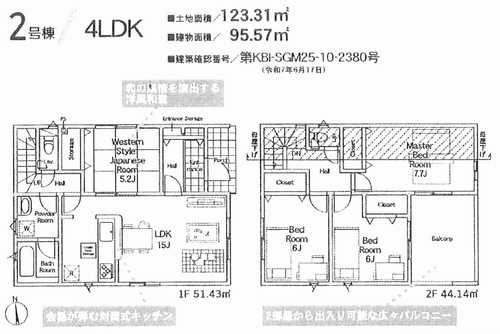 平塚市南豊田第5　新築戸建全2棟　2号棟の外観