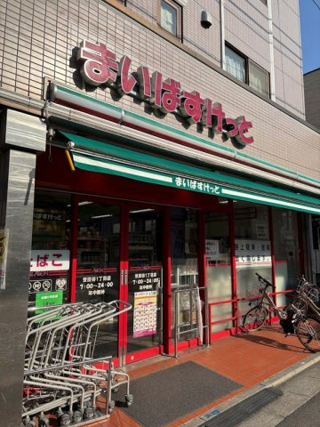 グランドコンシェルジュ世田谷アジールコートの周辺|まいばすけっと 世田谷1丁目店 37m