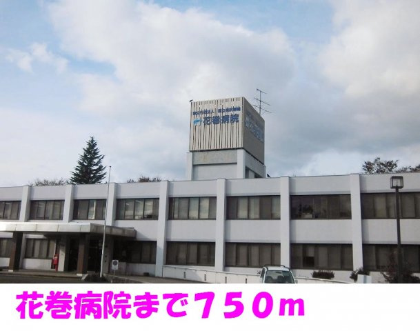 メゾン・ボヌールＦⅠの周辺|花巻病院まで750m