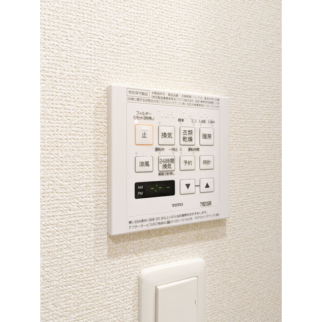 CORVAL大森の設備|浴室乾燥機リモコン