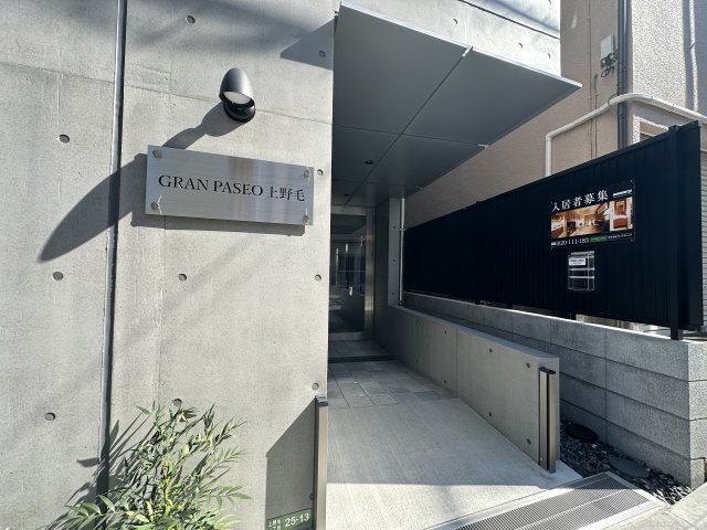 ＧＲＡＮ ＰＡＳＥＯ 上野毛のエントランス