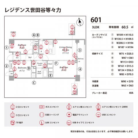 レジデンス世田谷等々力の庭