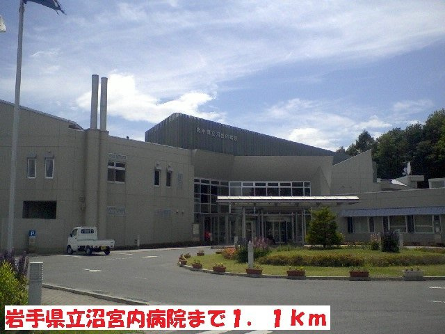 アルモニーの周辺|岩手県立沼宮内病院まで1100m