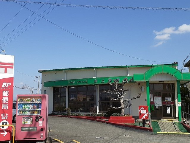 プラシードＢの周辺|杉上郵便局まで1700m