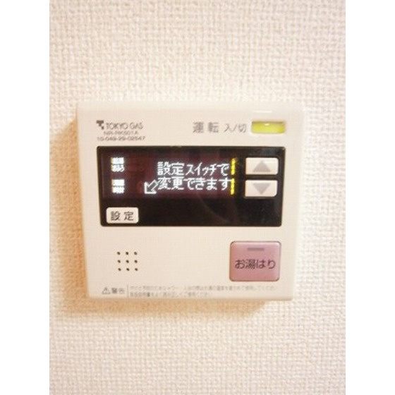 コーポ望月のその他|給湯パネル