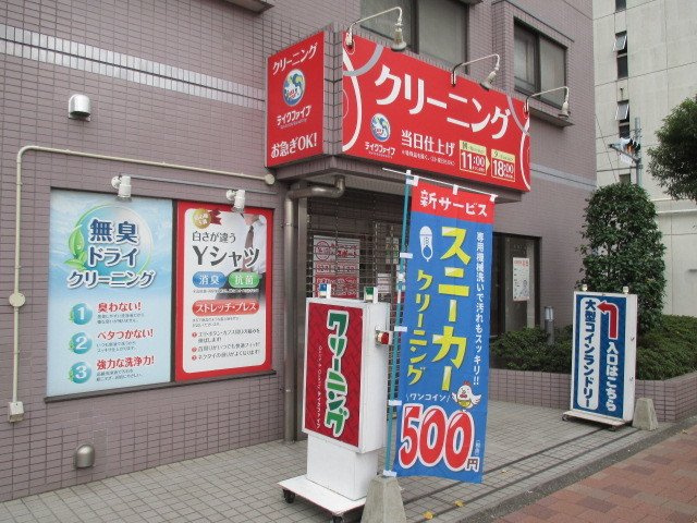 プロムナード町屋の周辺|テイクファイブ 荒川四丁目店まで150m