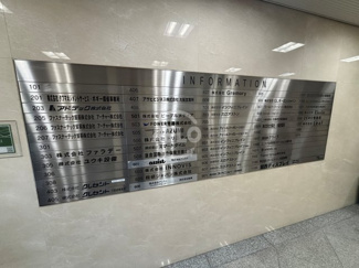 【その他】 | 第18松屋ビル | 第18松屋ビル　サイン看板