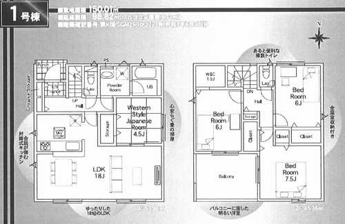 平塚市纒第21　新築戸建全1棟　1号棟の外観