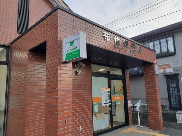 はみんぐ　ふさの周辺|布佐郵便局まで500m